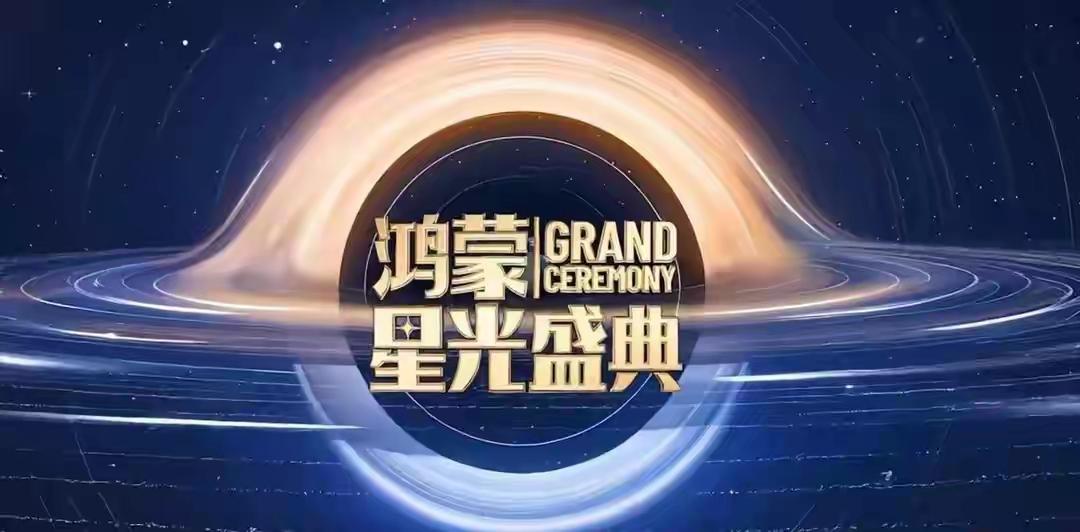 中国科技再出王炸！被美国逼出来的鸿蒙系统，补齐中美竞争的短板被美国制裁“逼”