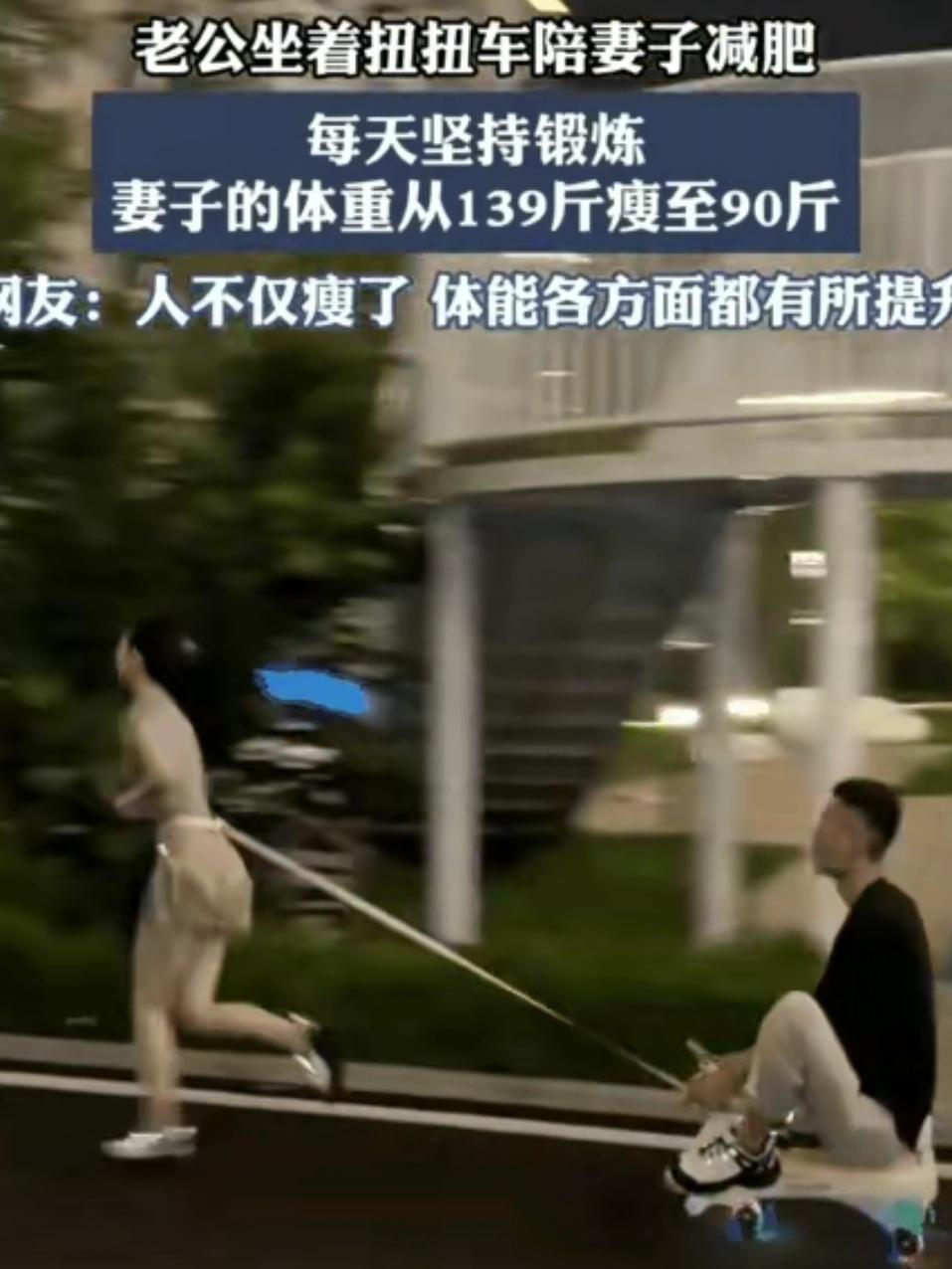 “这招绝了！”河北一名女子长到了139斤，她觉得自己太胖了，想要减肥。老公灵机一