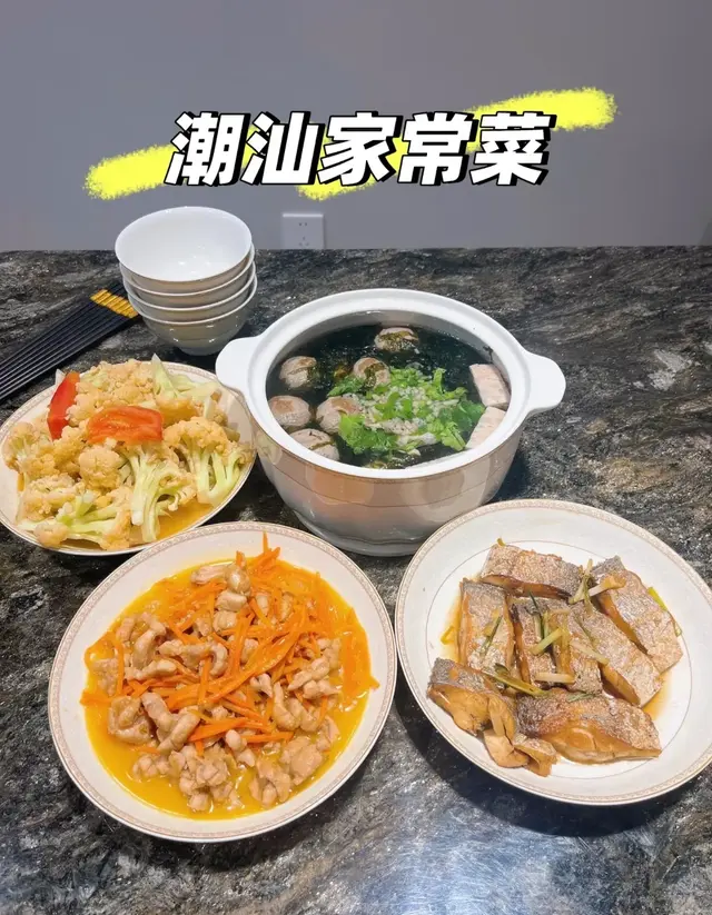 广东潮汕地区的家常菜, 每一天都是这样的饭菜, 看到就胃口大开