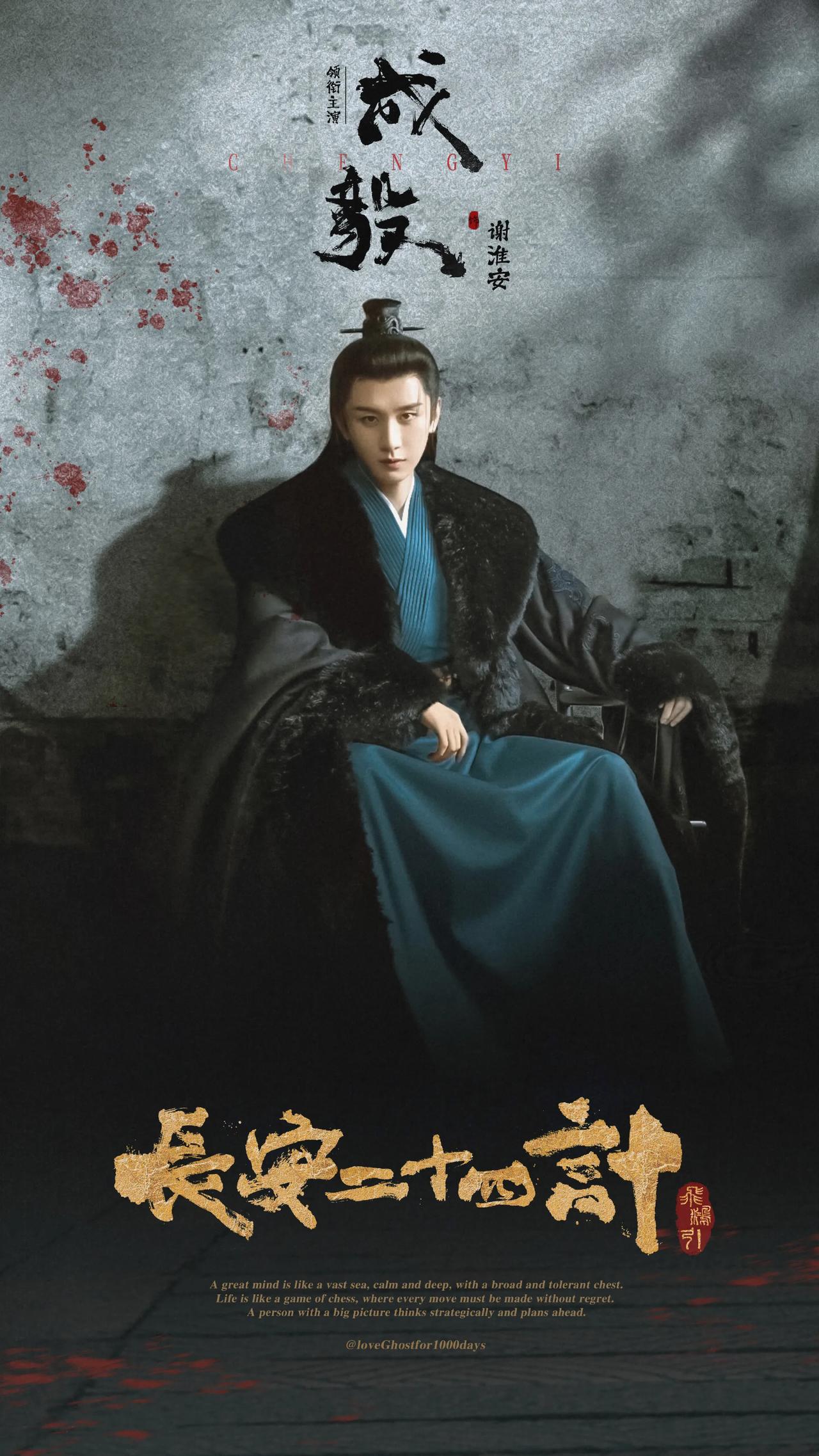 《长安二十四计》12月12日一开播，口碑就彻底“裂开”了——喜欢的人把它夸上天，