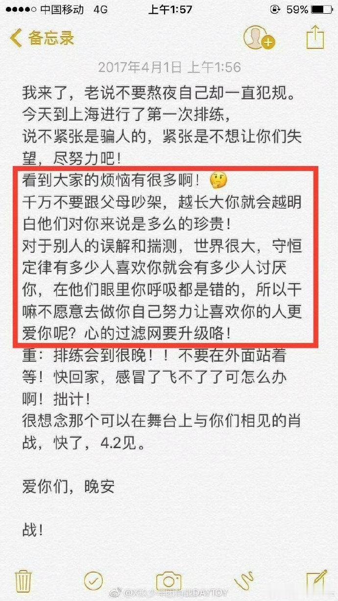 肖战，一位伟大的引导型偶像，出道开始一直在引导粉丝正确追星方式。