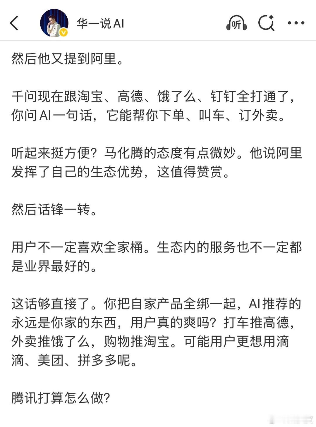 坦白说阿里系除了tb真的其他app都不好用外卖不如袋鼠导航不如百度钱包