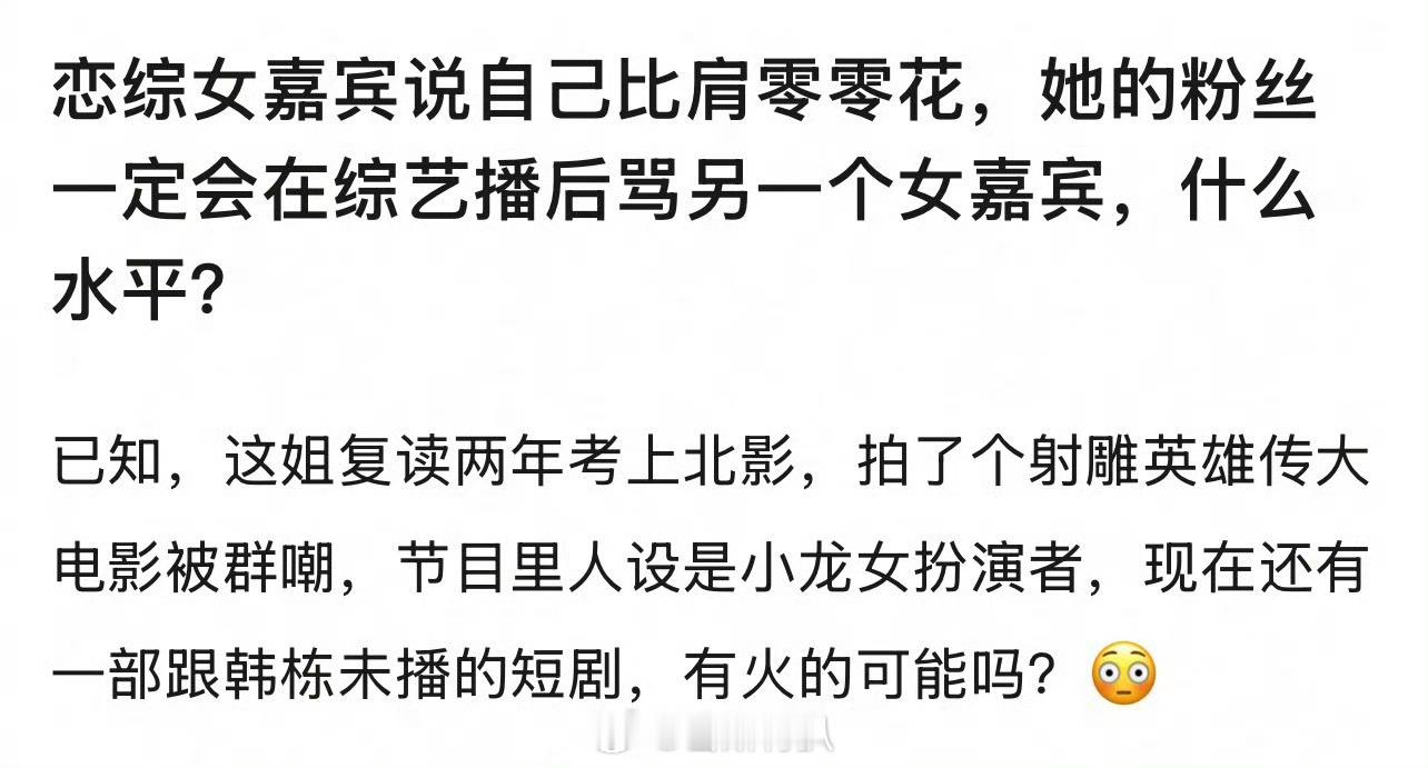 不会后面又靠什么原生家庭什么爱宠物人设洗白吧……王梓莼00花