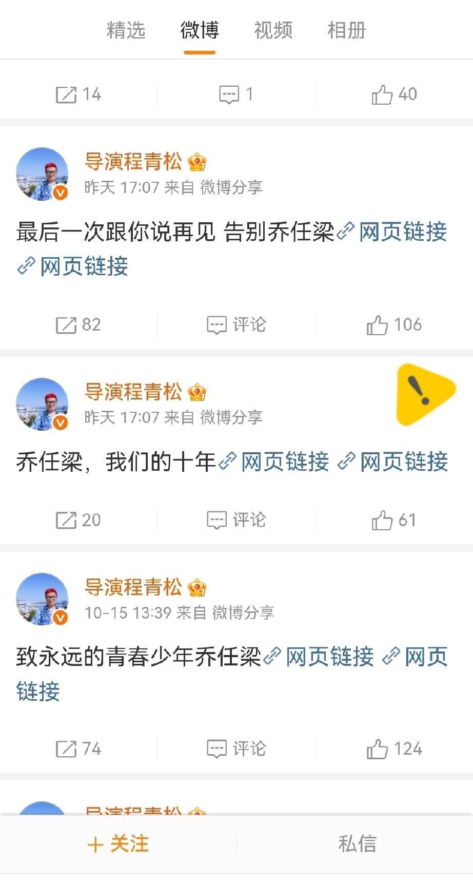 不管是熟悉程青松的还是路人，这次都被他整懵了。不是突然冒出什么新作，而是他连