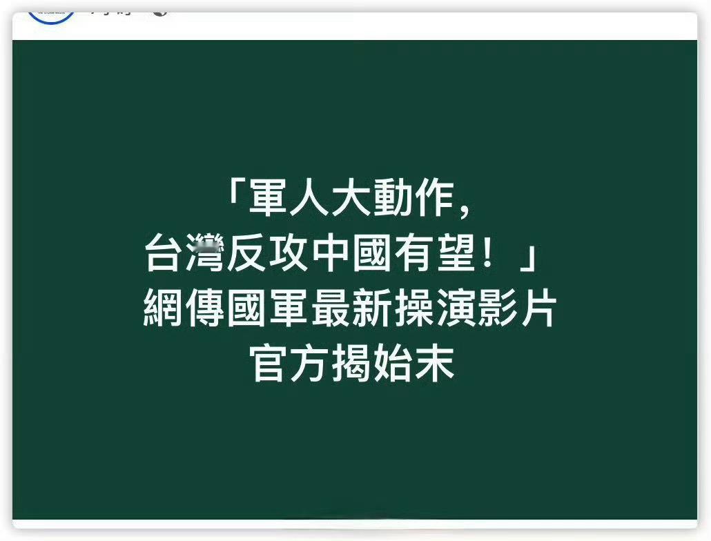 什么反攻？21世纪最大的笑话！[大笑]​​​