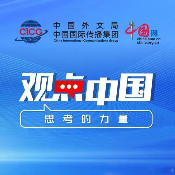 【#观点中国#莫迪要实现“印度梦”，首先要确保周边环境和平】今年的8月15日是印度第80个独立日，印