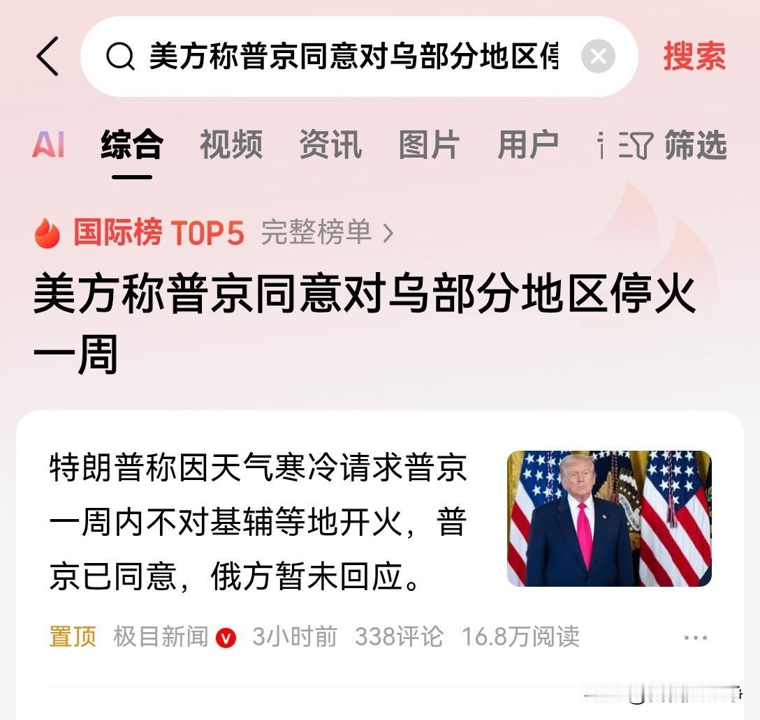 气象部门预计近日将有一股超级寒流席卷整个乌克兰全境。俄乌战场真的是雪上加霜啊。