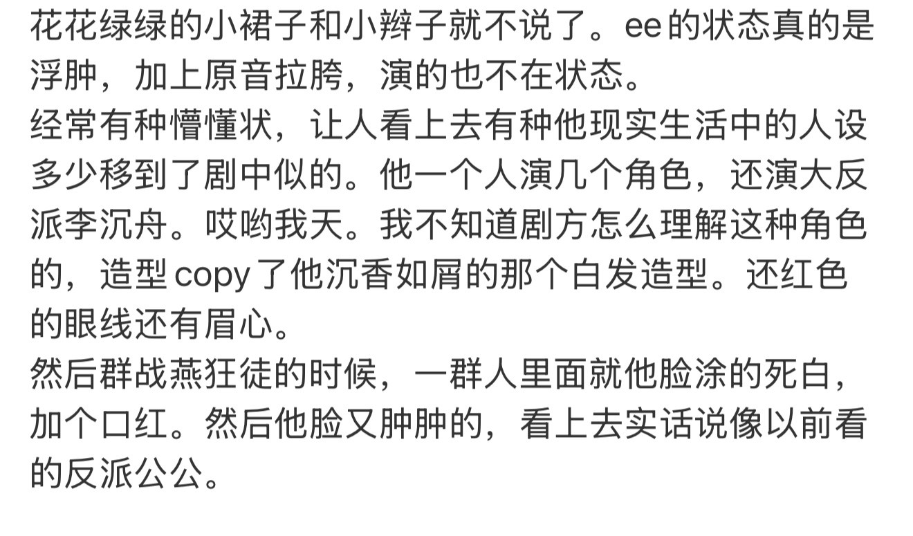 烂到无力吐槽了。成毅赴山海花絮我给赴山海做了一部游戏动画赴山海抠图感​​​