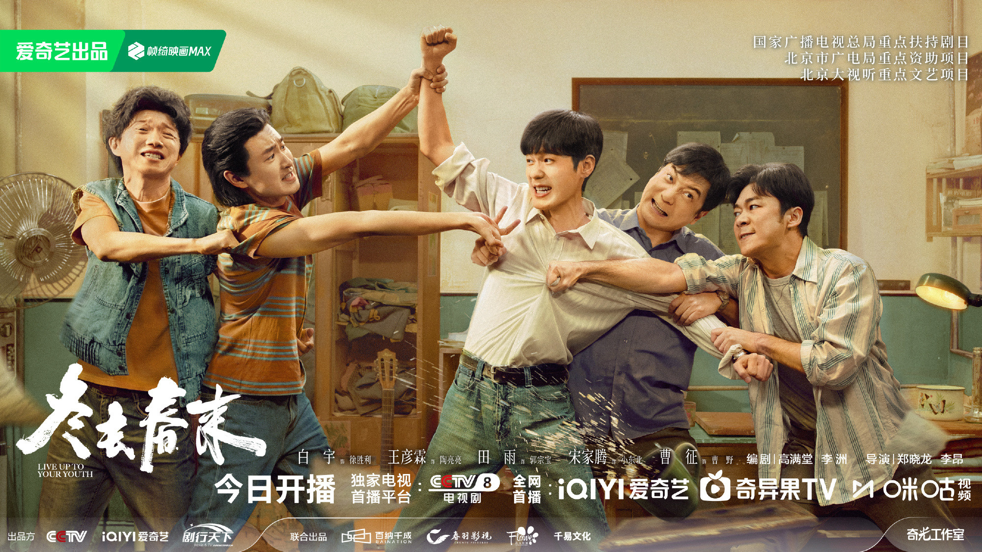 《冬去春来》这个剧看了几集，也不是太看得下去。虽然说导演也很牛，编剧也很牛，能够