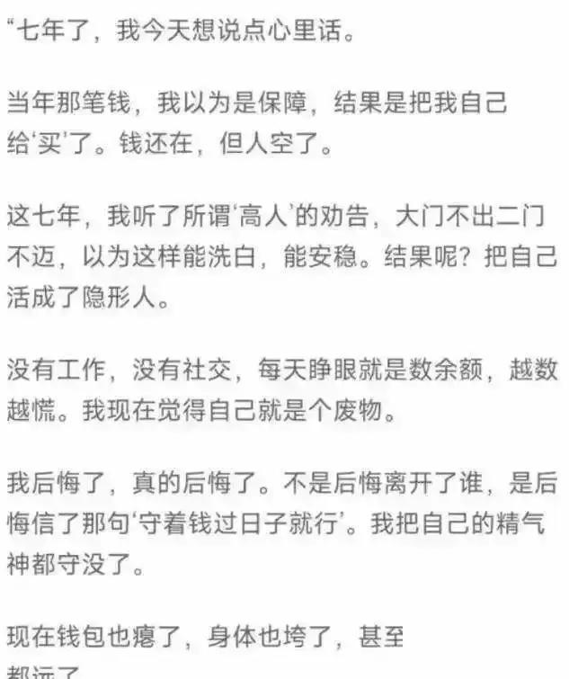 听说这是马蓉写的，当初离婚分的五千万看来不够用了[捂脸哭]