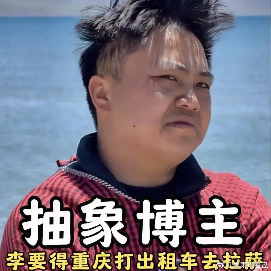 不是事后诸葛亮，其实李要得能拿到50W，一点也不奇怪，不是因为他是400多万大网