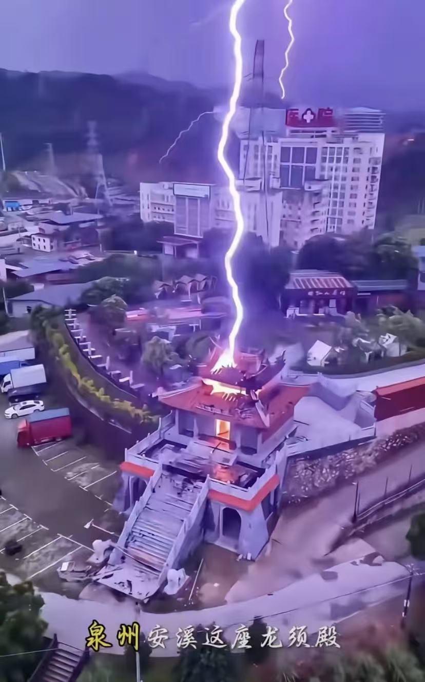 6月24日晚上，福建一座庙宇被雷劈了！据说庙里供奉了南宋叛徒的儿子，这下网友们不