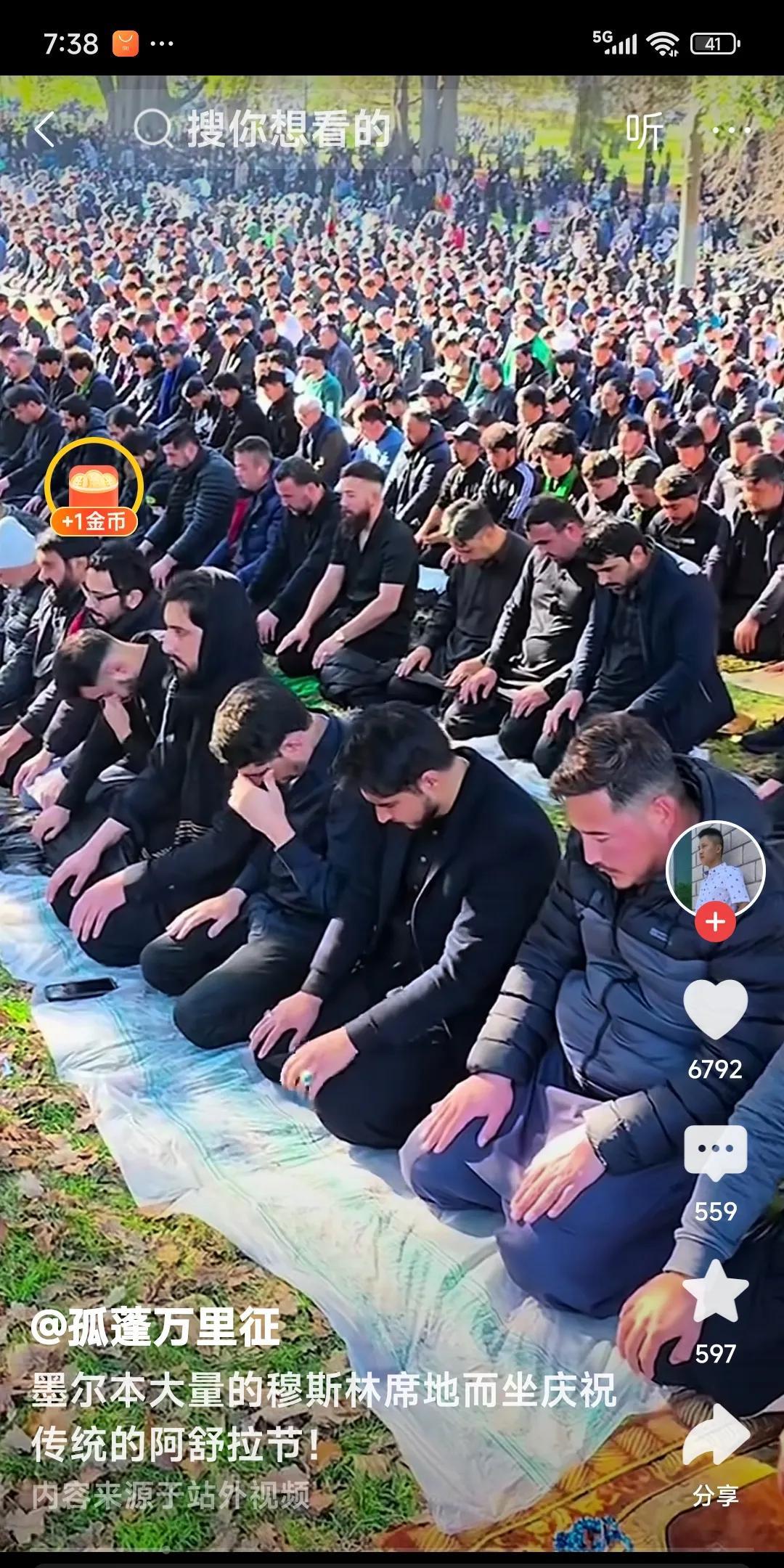 墨尔本大量的穆斯林席地而坐，庆祝传统的阿舒拉节。网友说：不知不觉澳大利亚也这么多