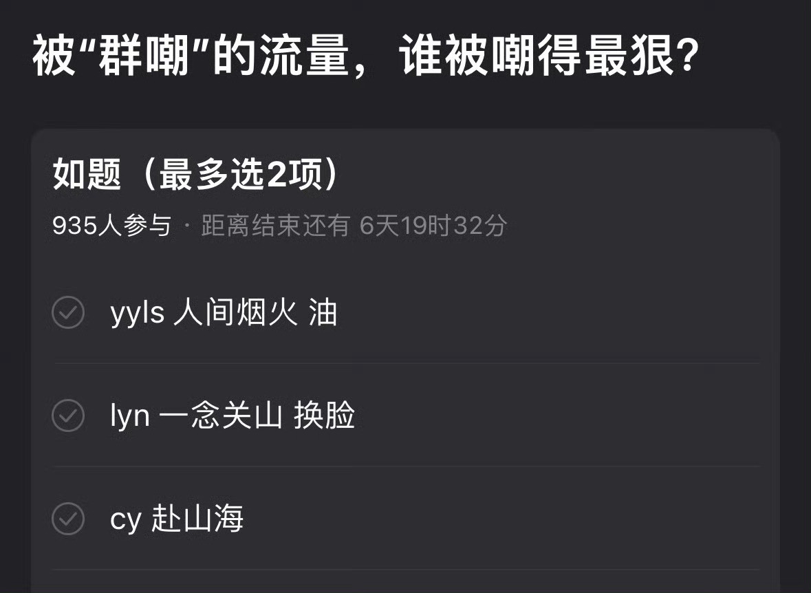 感觉这个得看被嘲之后的下一部一番播的咋样，才能判断剧粉盘有多少流失🐑