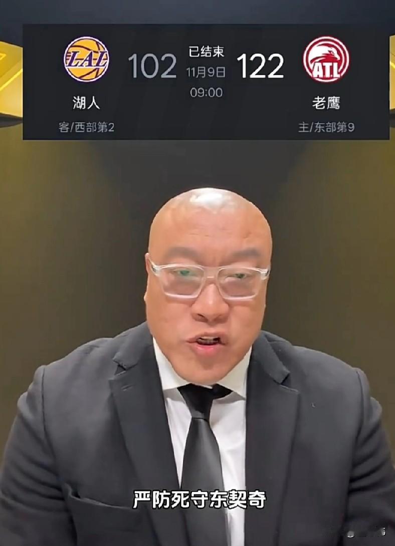 输得不冤！马健谈湖人输球：“老鹰队今天没有特雷杨，没有波神，没有约翰逊，主力