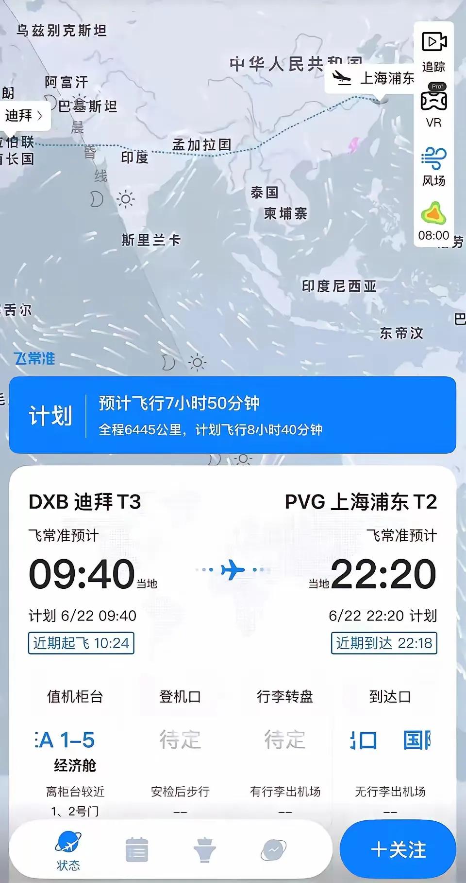 申花新外援要来了！这是申花最新引进的外援来上海的航班号吗？太厉害了啊！从图片上