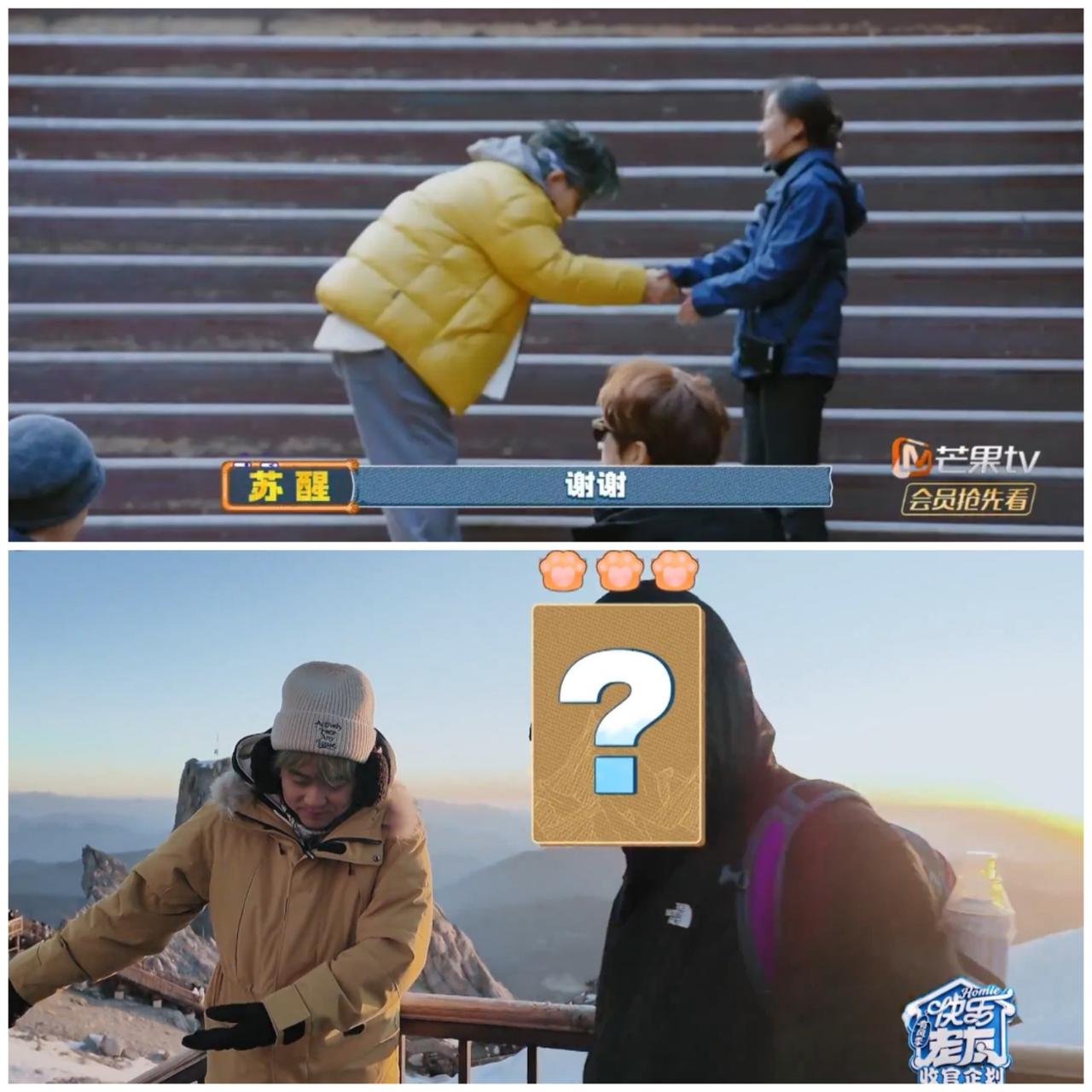 苏醒这个举动，让很多艺人汗颜，不得不佩服。苏醒兄弟6人一大早就爬玉龙雪