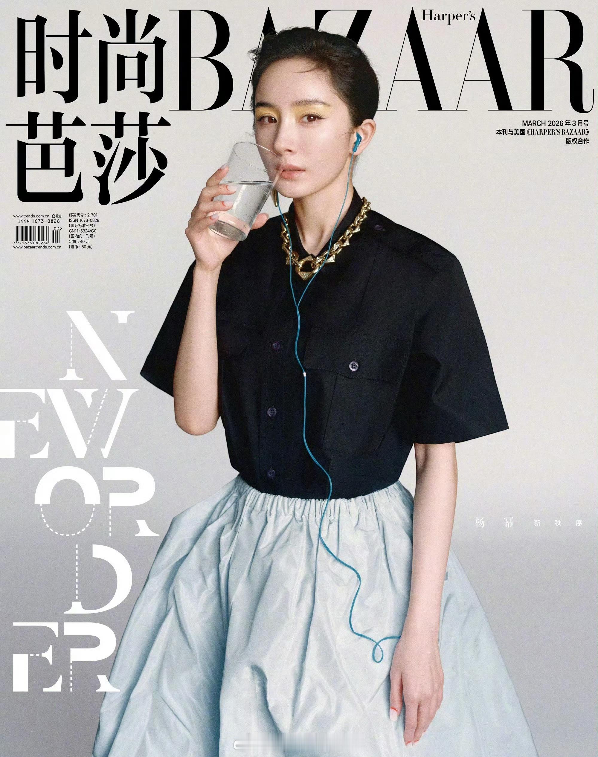 杨幂身穿Prada2026春夏系列，登上时尚芭莎开季刊封面~好酷的图这也是她第