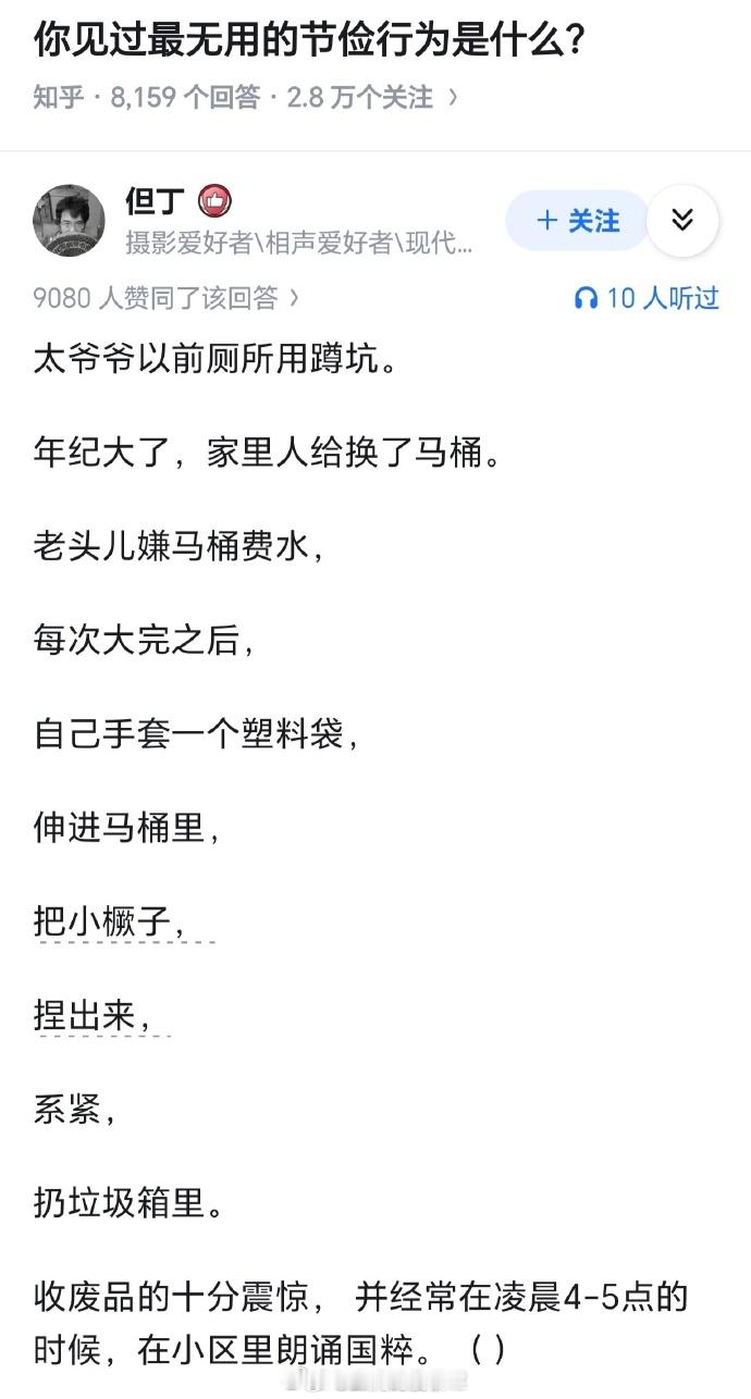 天天搬💩是吧厦门