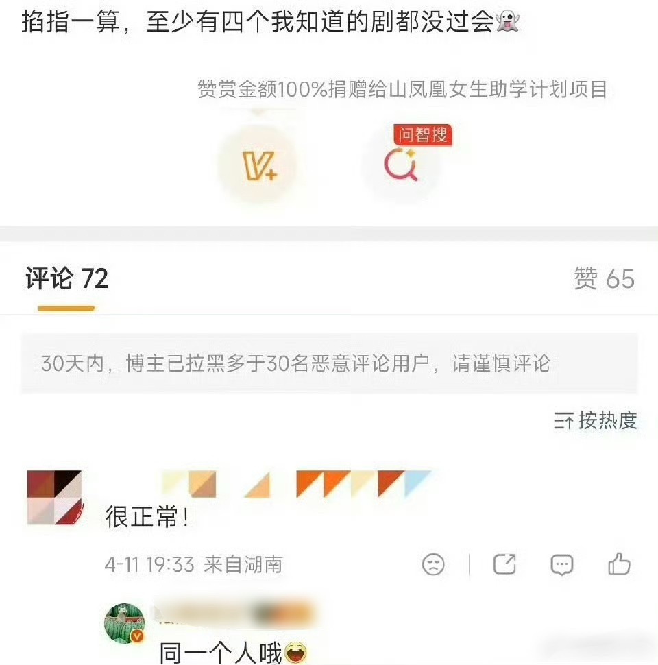 虽然这个爆料很明显是看昨天这两家粉丝撕得厉害，瓜主跟着下场凑气氛带节奏罢了，但是