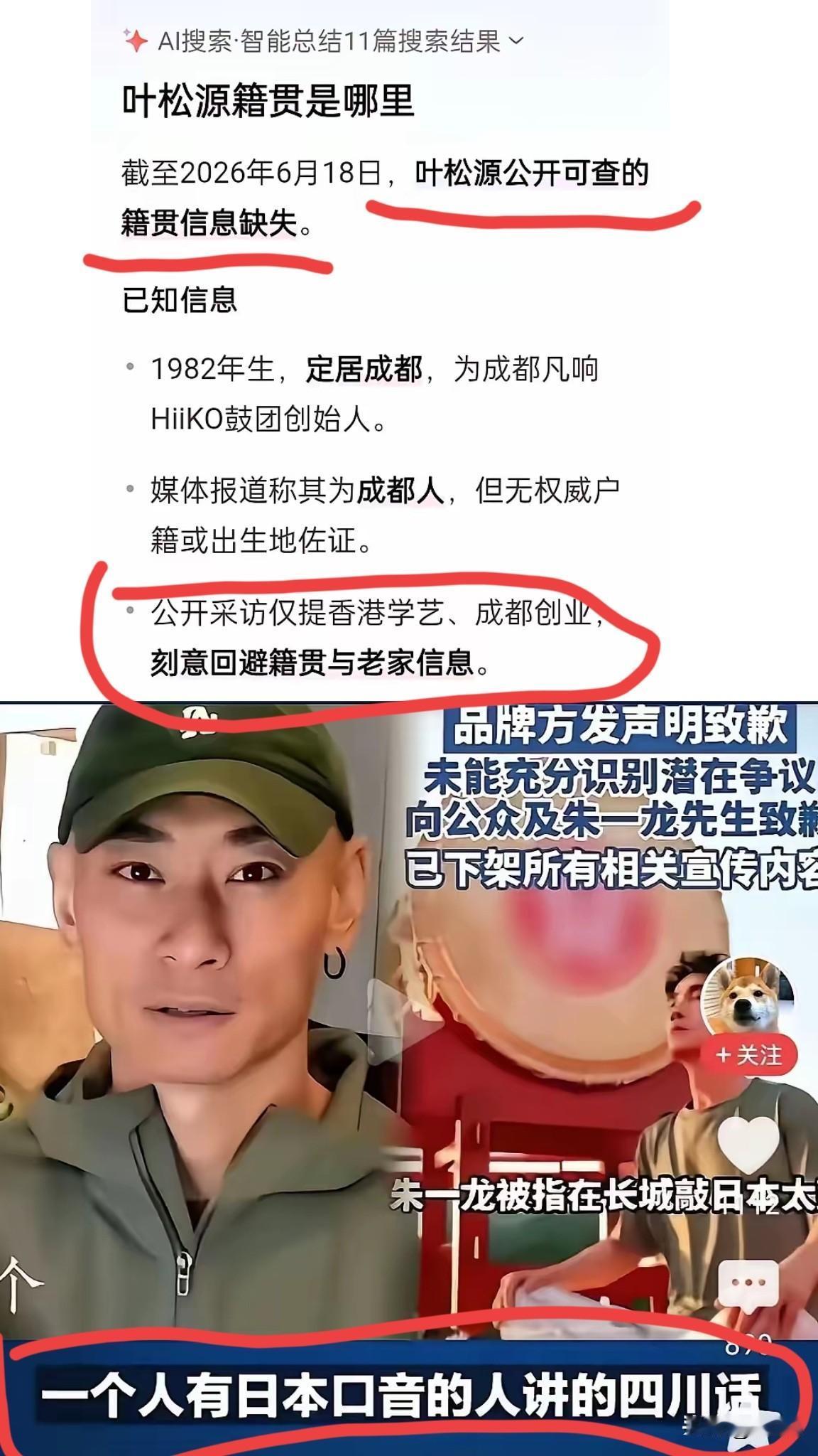 一个操作，彻底扒下了成都叶松源的底裤。在成都扎根十年却一口川菜不碰，排练喊口令全
