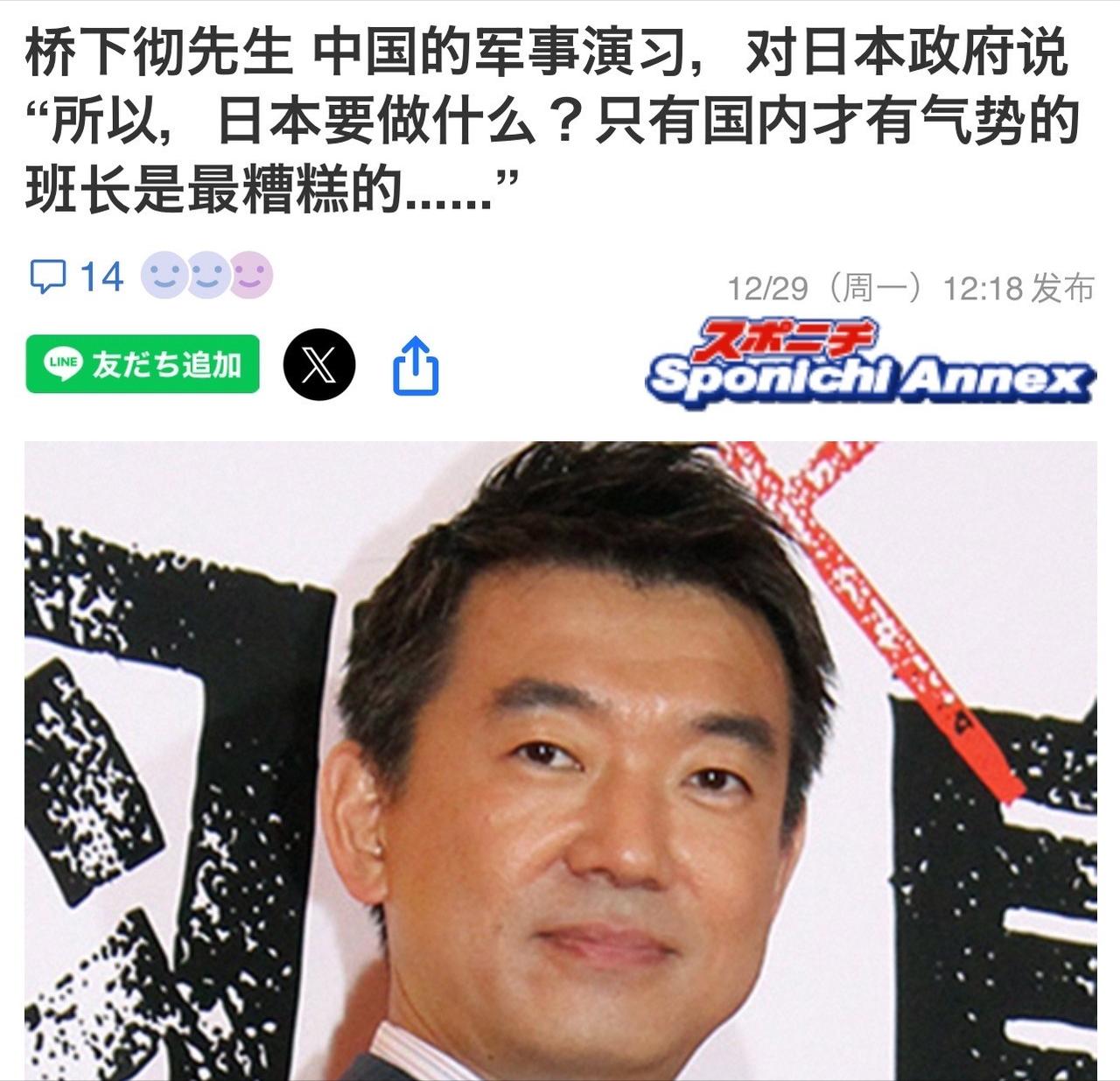 针对中方军演！日本表态！就在今天！中国东部战区启动“正义使命——2025”军