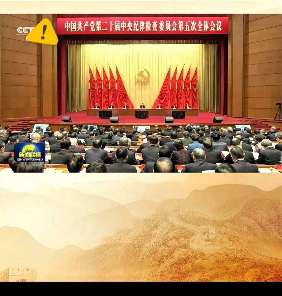 必须行动了！1月16日，中共中央军委纪委扩大会议于北京召开，军队反腐这杆秤越量