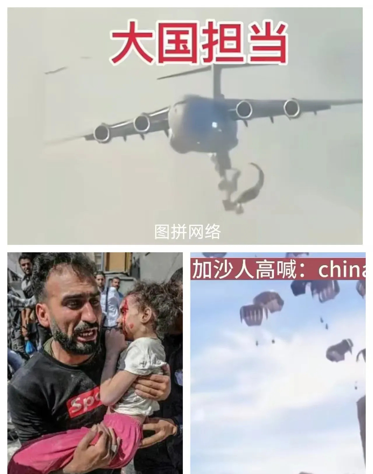 加沙人民看见希望，中国说到做到天呐！以色列这是要干啥？竟
