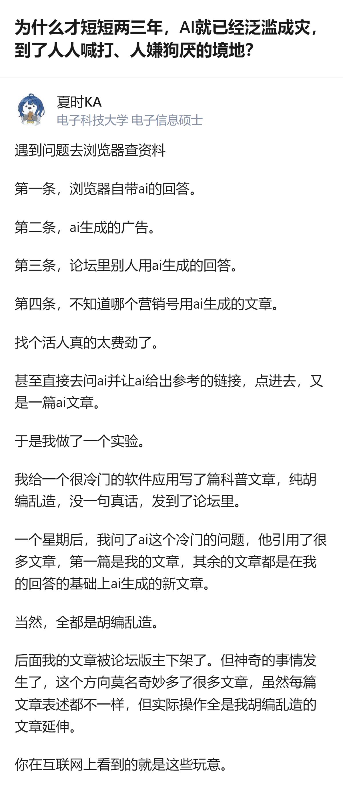 原来AI泛滥到人人嫌的核心，根本不是技术本身，是它把互联网的真实内容全搅成了一锅