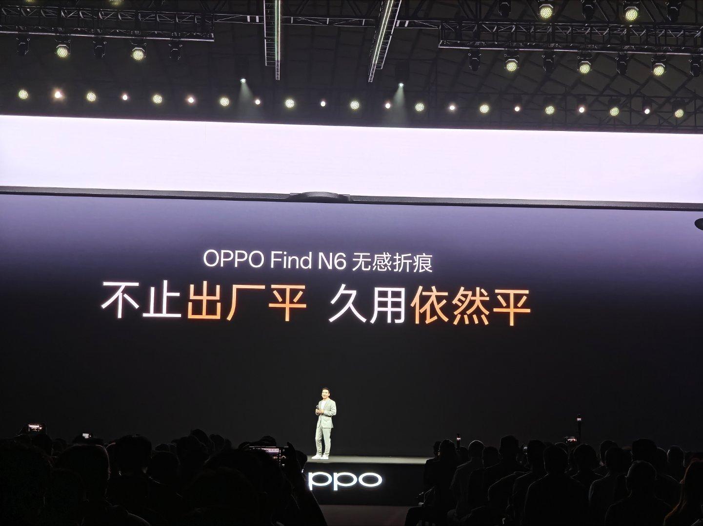 oppofindn6全球最平整的折叠手机，当之无愧啊确实是目前最平整的，没