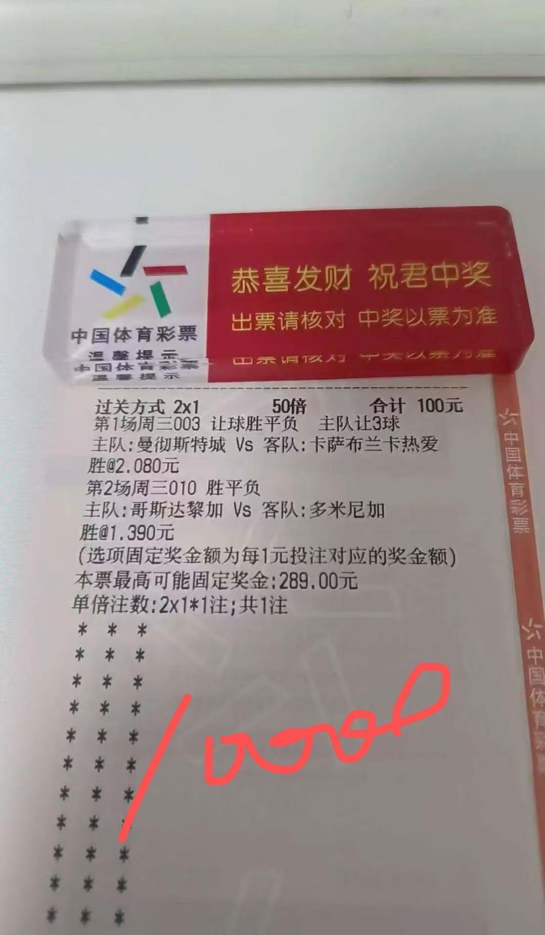 我就不信了🤨