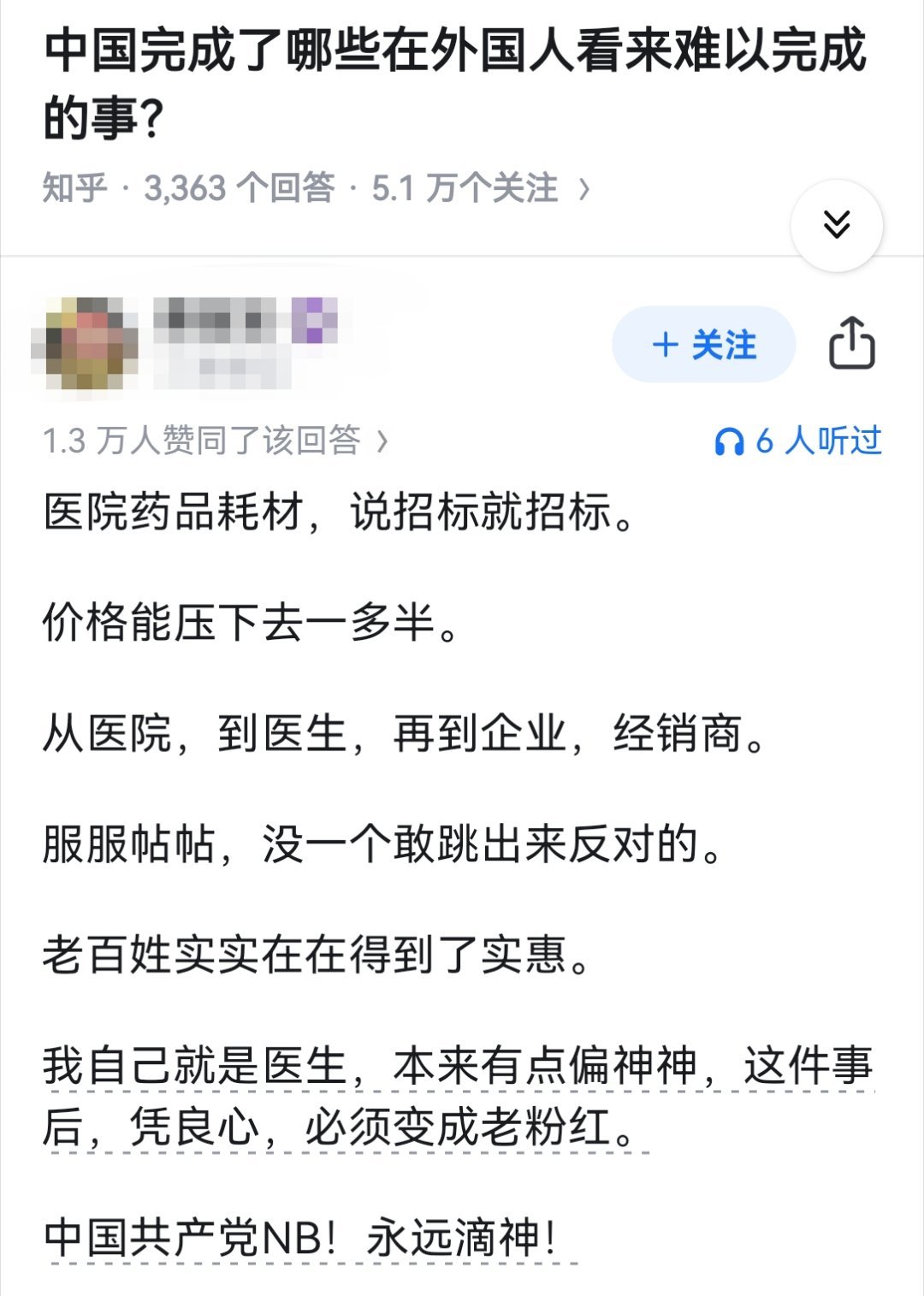 中国完成了哪些在外国人看来难以完成的事？​​​
