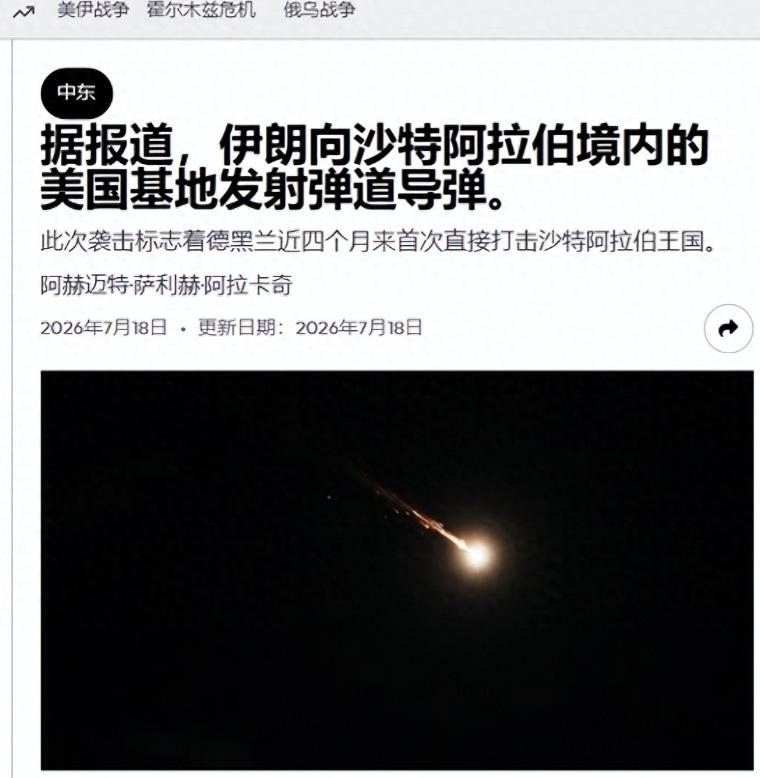 导弹砸向沙特基地的那一刻，真正急的根本不是美国，而是巴基斯坦！谁能想到，伊斯兰堡