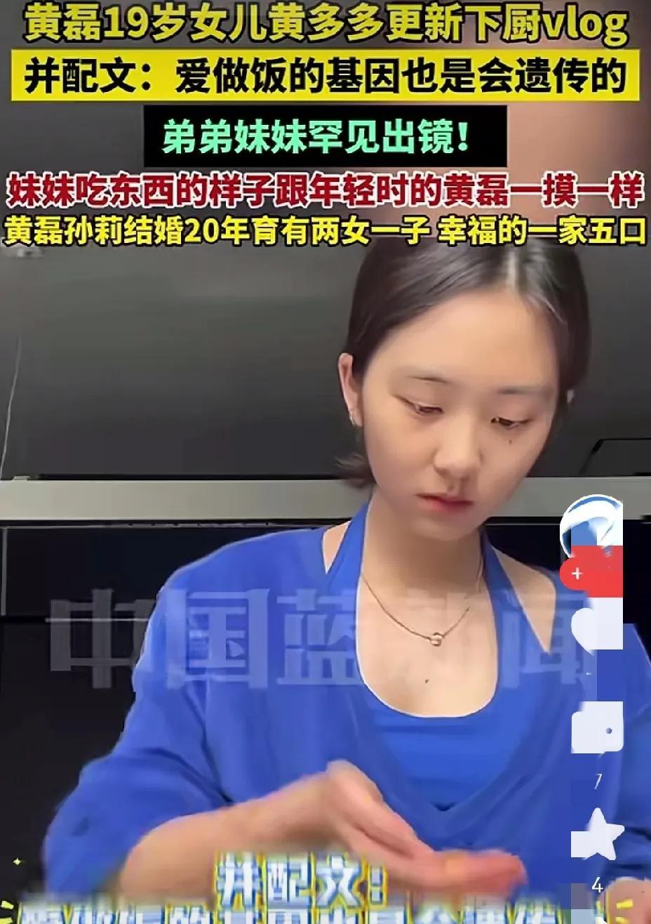 黄磊孙莉的这三个孩子是真会长，不论儿子女儿，都太像他们两口子了。大女儿黄多多居