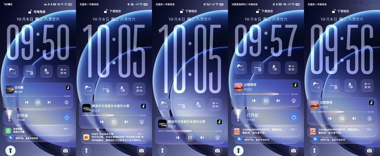 oppo主题通透流体云，os状态栏更圆润协oppo真我一加主题优化流体