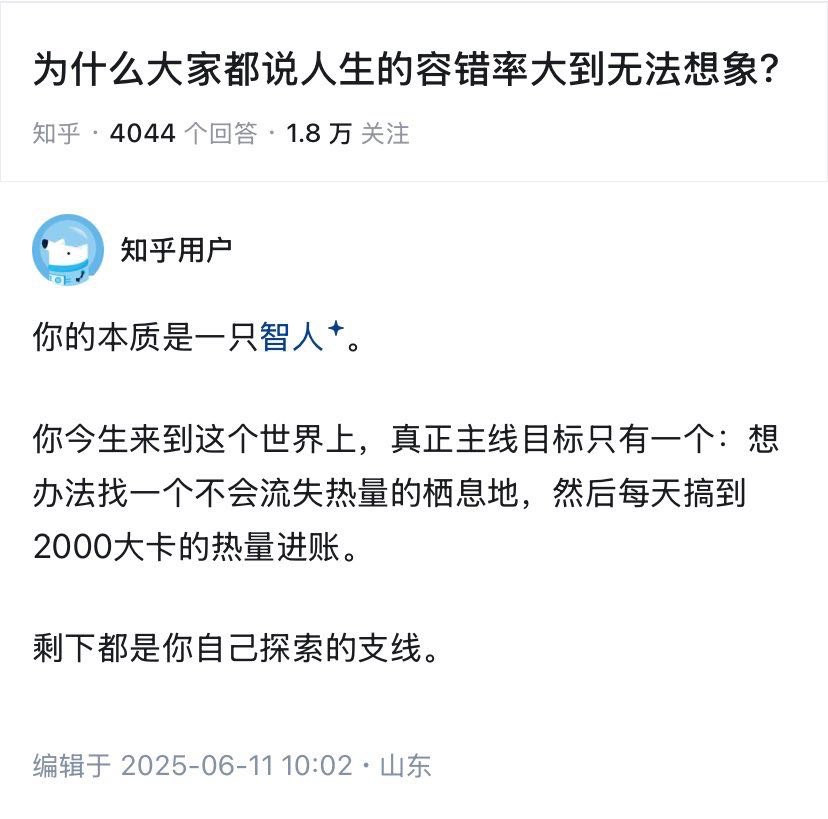 为什么说人生的容错率大到无法想象?
