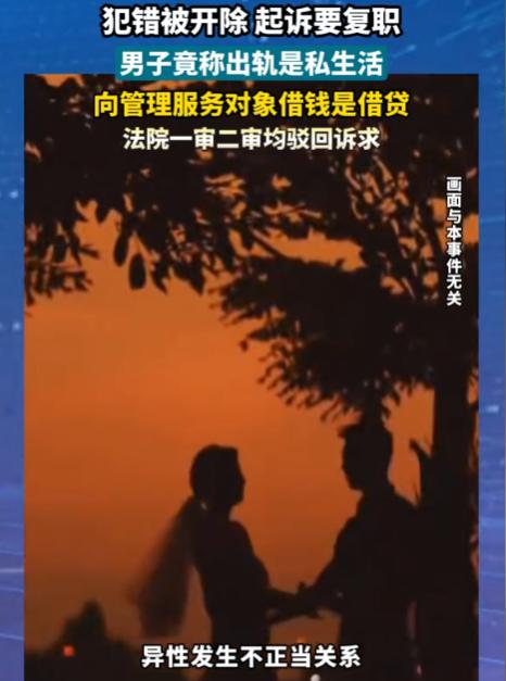 重庆，男子利用职位和身份，婚内先后与两名女子发生关系，他还向服务的辖区内的4名烟