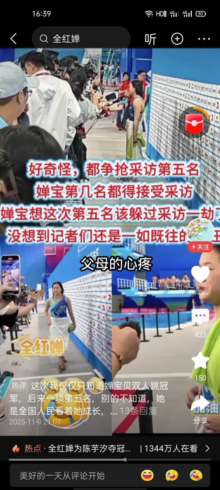 你们这些人是真难搞！婵宝得第五名。你们就喜欢第五名。合着那第一第二得多伤心！哈哈