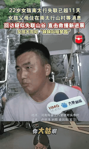 姑娘坠崖第12天，大哥在山里说了一句话，在场的人全哭了他说：“活要见人，死要