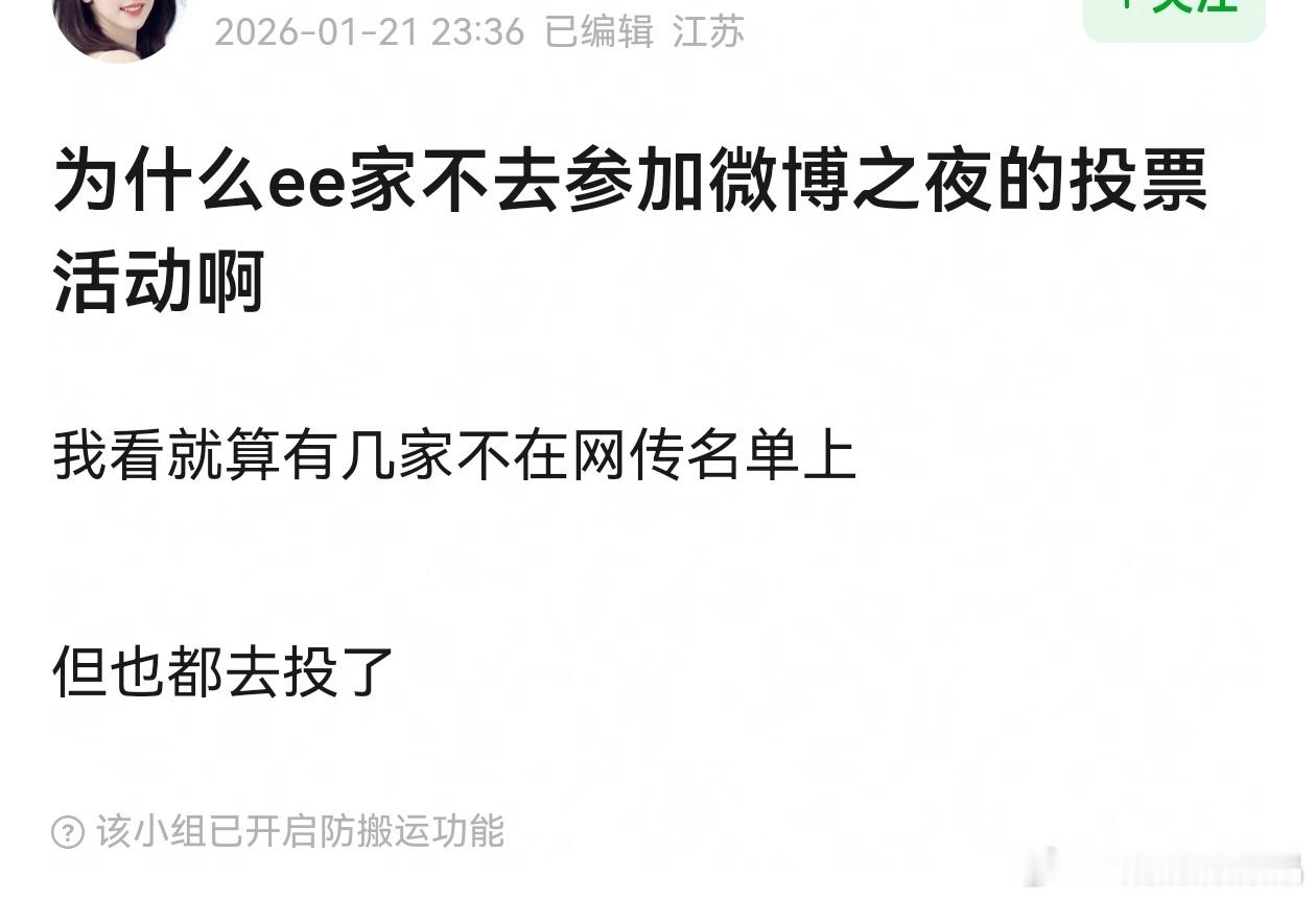 瓜友锐评老の粉丝为什么不参加微博之夜投票？