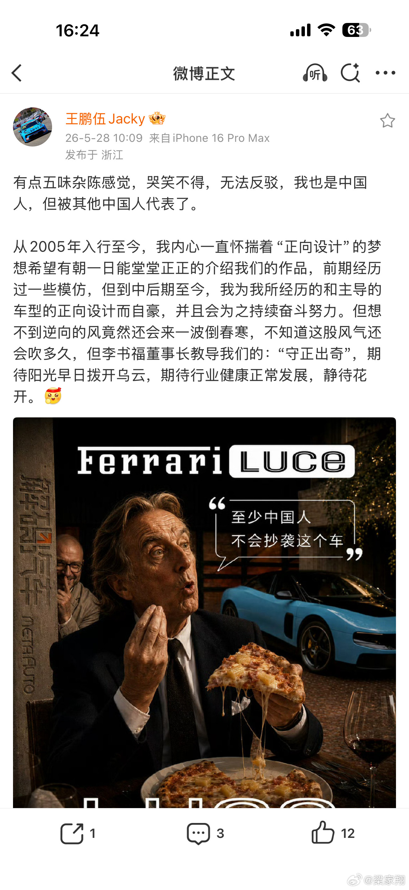 阿维塔高管称原创才有出路懂得都懂这是什么意思，前两天看发了类似的微博。其实作为一