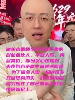 伽柏为啥彻底消失？躲着不敢露面背后真相太扎心疼很多人一直没搞明白，伽柏和辛