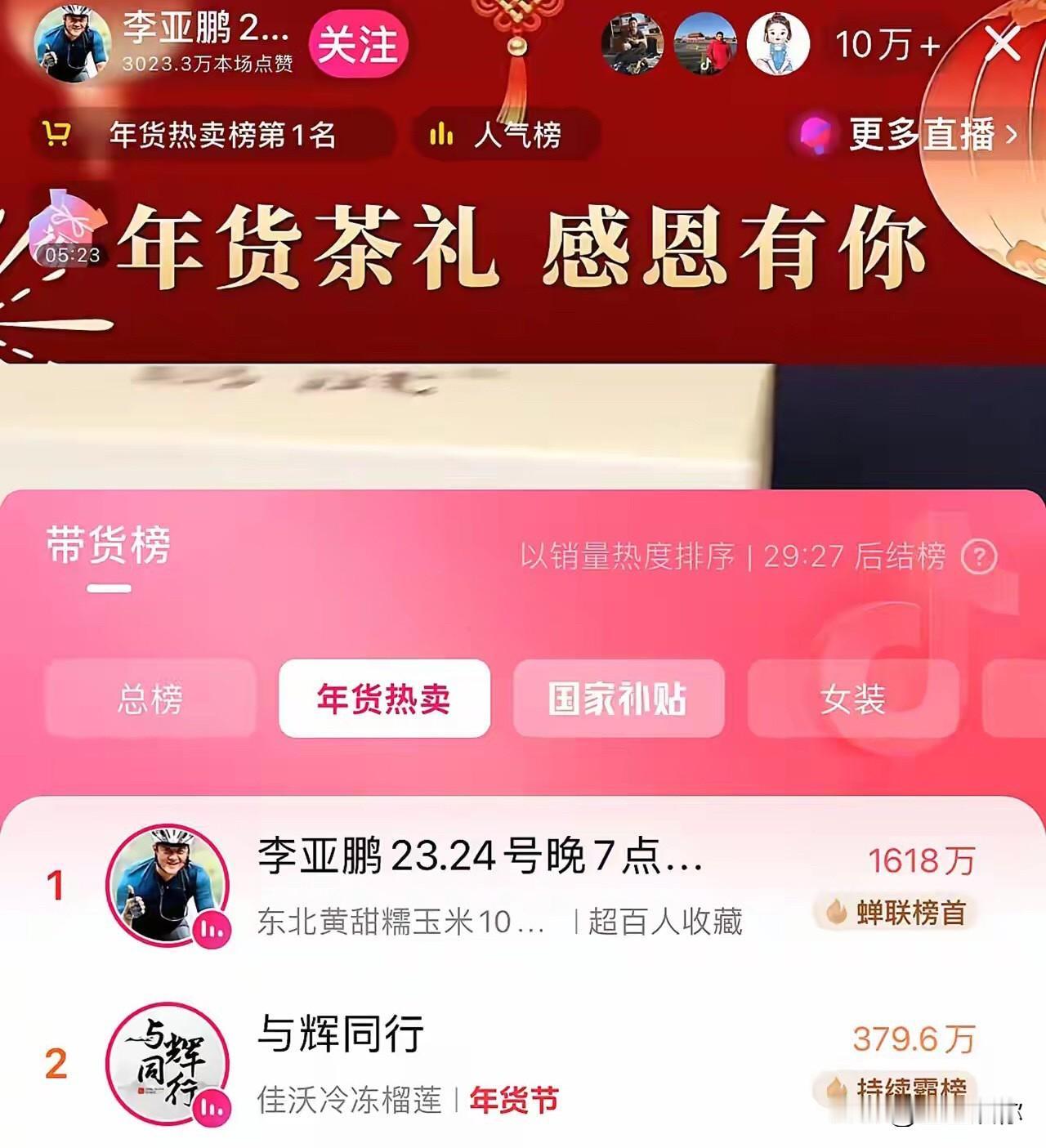 李亚鹏在今天直播最后他其实说了，他本来是打算放弃了，就是所谓的跟自己和解了，其实