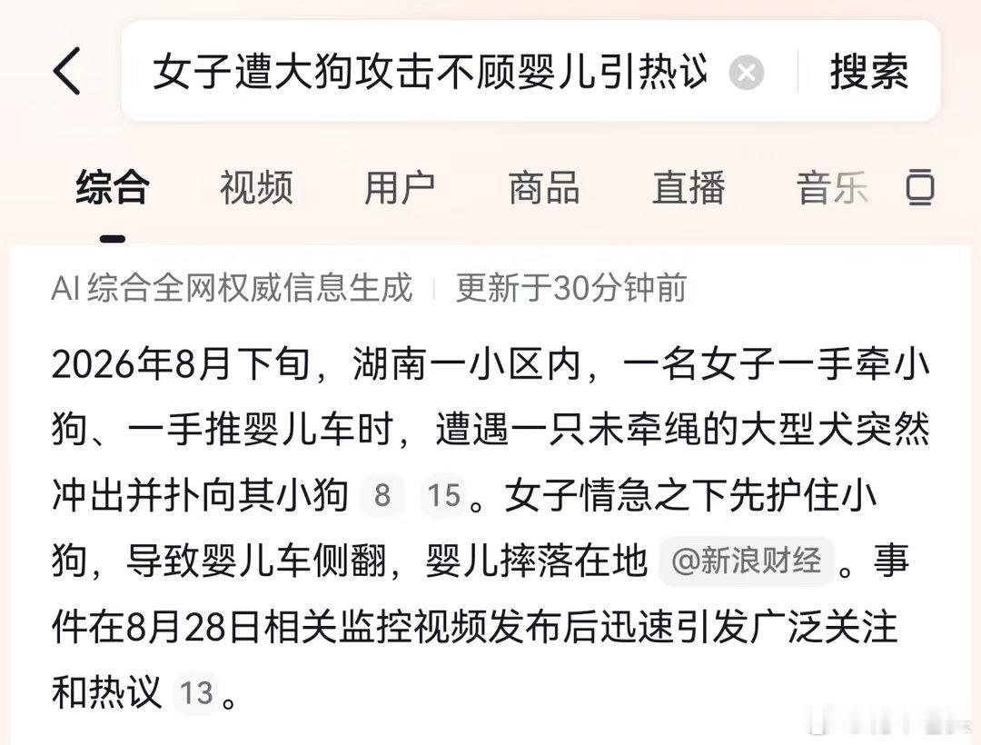 昨天，看到这么一条热搜。一个女人，一手推着婴儿车，一手拉着一条狗。结果对面有条大