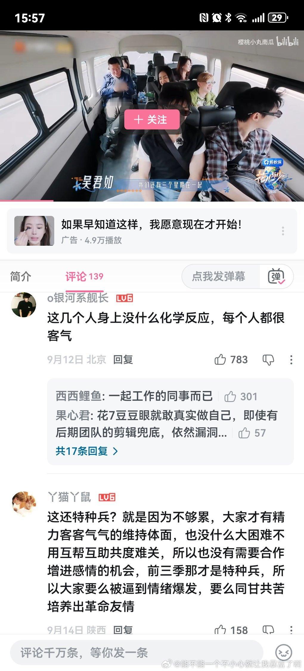 花8也太胡了为丝还指望综艺首秀出圈呢也是做了个大梦​​​