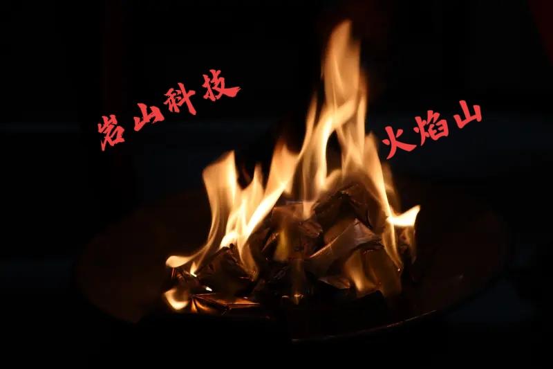 岩山科技这只票，我账户里还剩200股的“火种”。说来也怪，从4块钱看着它一路