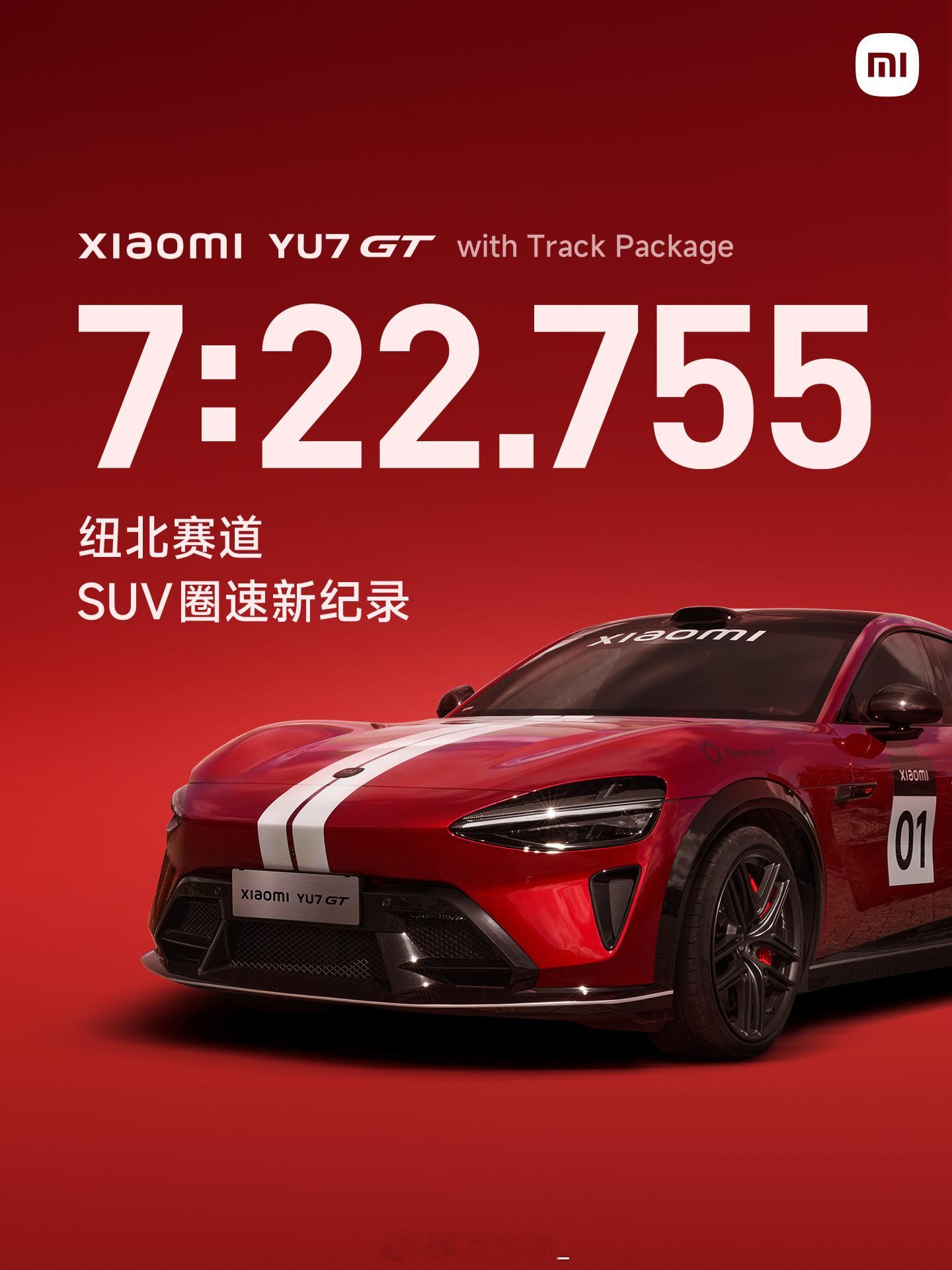 国内顶尖赛车手都定了YU7GT，足以证明这辆车的含金量了，他们经常驰骋赛道，比