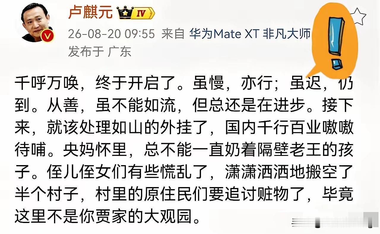悬在很多人心头的那只靴子，终于落地。看到消息那一刻，难免让人心里感慨万千。过去很