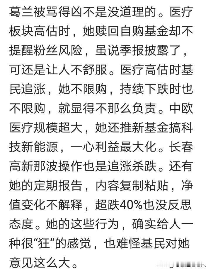 至少三年，骂葛兰的声音此起彼伏，从来不缺，有人扬言要告她，要求查她。