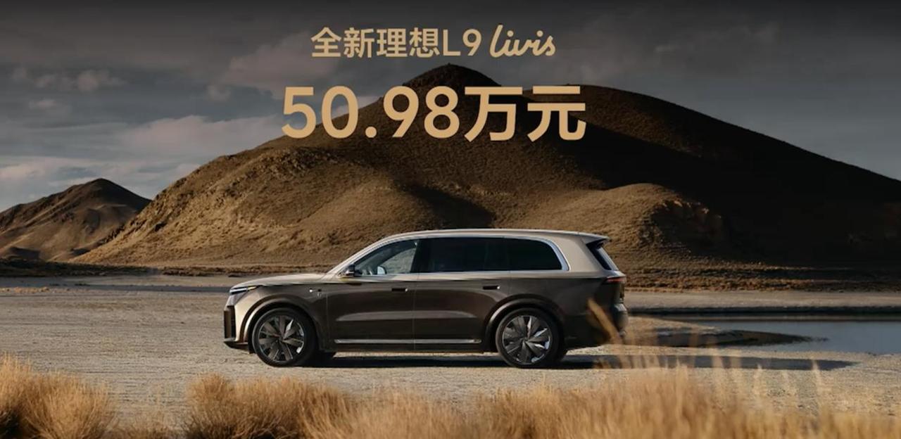 【理想L9Livis上市】李想在上市前夜说了一段话，挺有意思。他没给自己唱赞歌